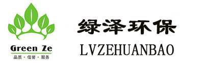 绿泽环保